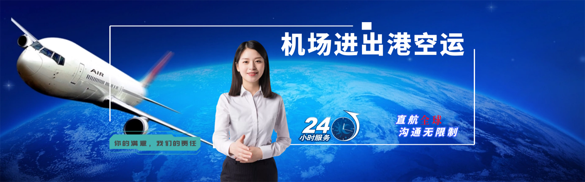 定南到加拿大物流公司-定南至加拿大物流专线-定南空运到加拿大-优时通物流有限公司