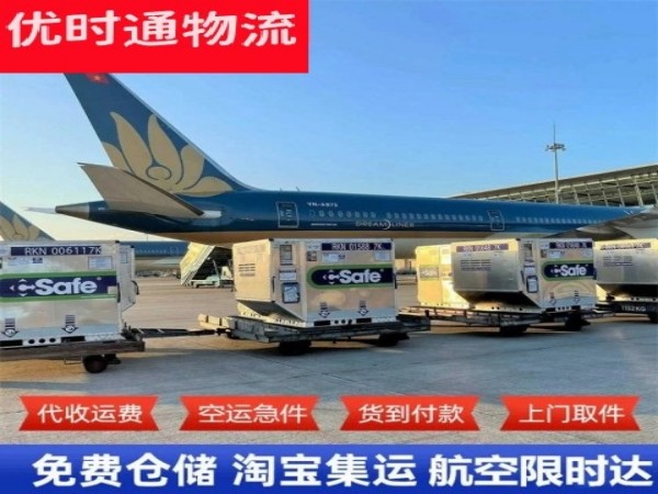 定南到加拿大空运加急专线